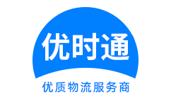 塔河县到香港货运公司，塔河县到台湾快递公司，塔河县至澳门物流公司