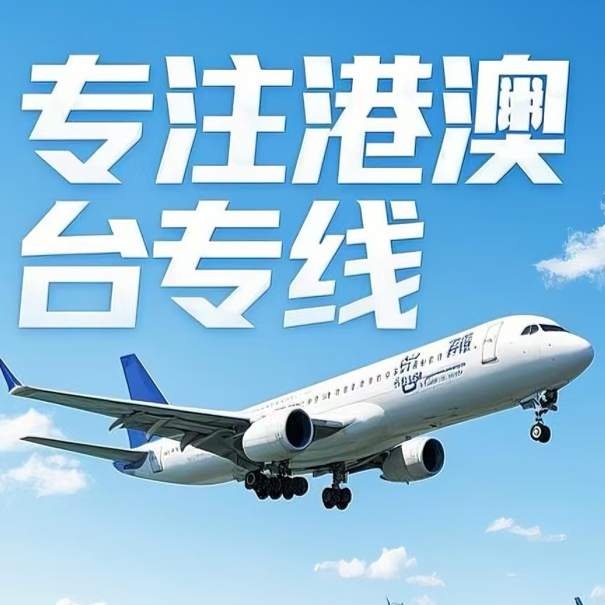 塔河县到台湾航空运输