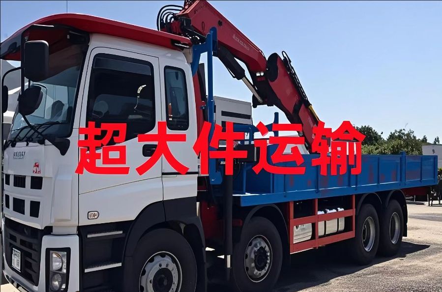 塔河县超大件运输